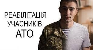 Про Порядок проведення психологічної реабілітації